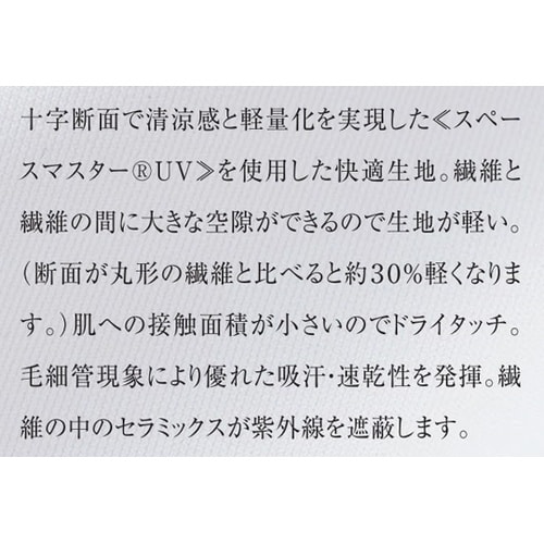 イムイトップス 6 ティーグリーン LL