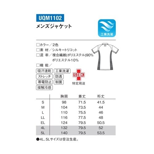 メンズジャケット 41 ホワイト×ブルー