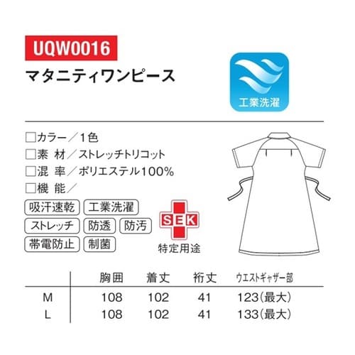 ワンピース 1 バニラ L UQW001