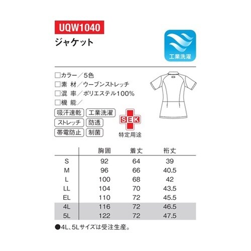 レディースジャケット 44 ブルー×アク