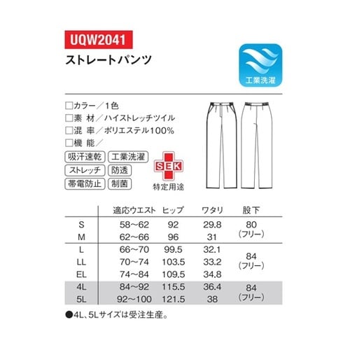 レディースパンツ 1 ホワイト 6L U