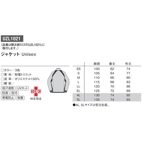 ジャケット 67 フレッシュグリーン ベ