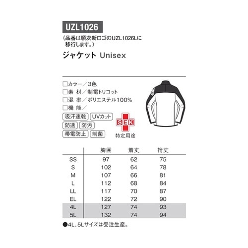 ジャケット 67 フレッシュグリーン 5