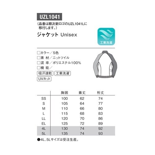 ジャケット 10 オレンジ ベツスン U