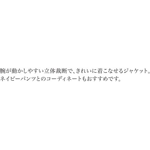 ジャケット 20 ベツスン UZL107