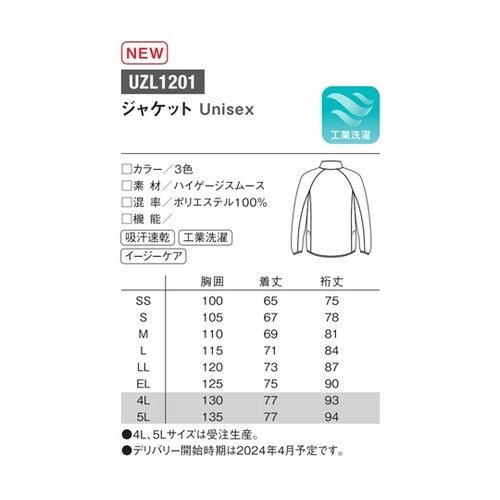 ジャケット 5 ネイビー ベツスン UZ