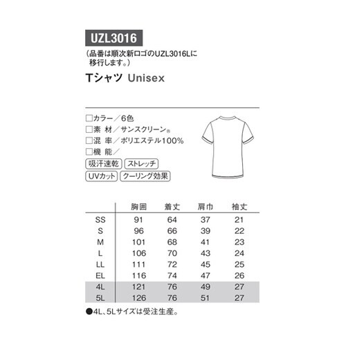 ハンソデTシャツ 1 ホワイト 4L U