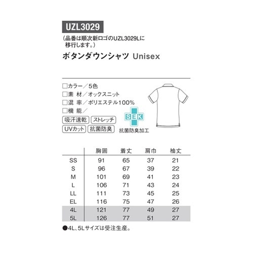 ボタンダウンシャツ 4 アクア LL U