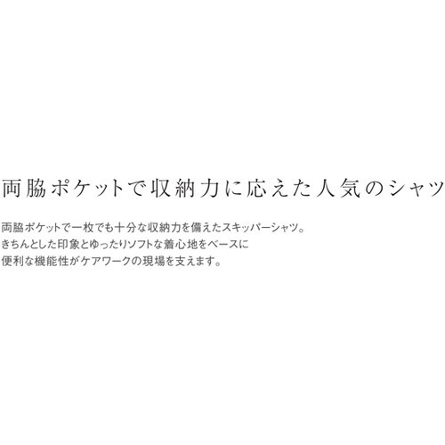 ワキポケットツキシャツ 10 オレンジ