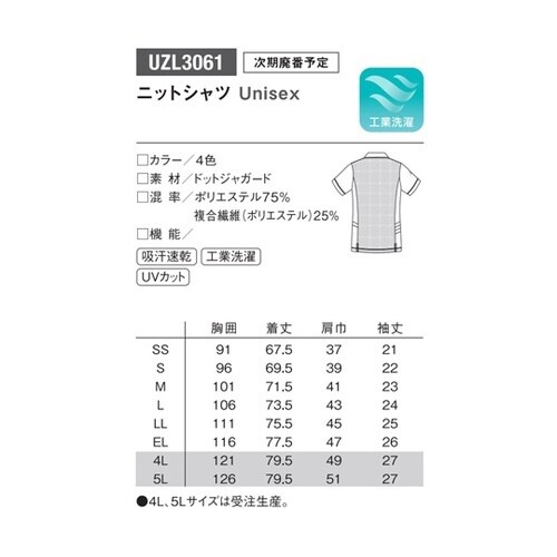 ニットシャツ 5 ネイビー L UZL3