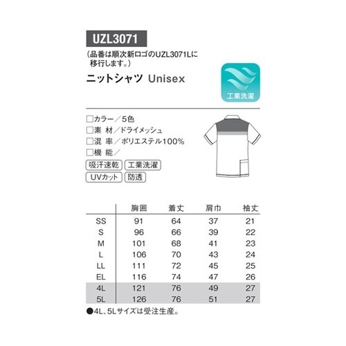 ニットシャツ 2 杢グレー EL UZL