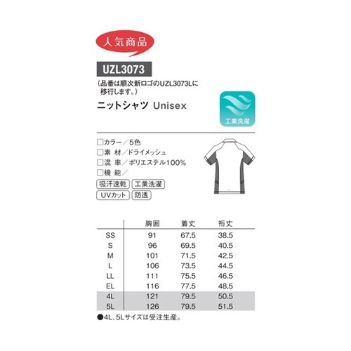 ニットシャツ 9 ピンク ベツスン UZ