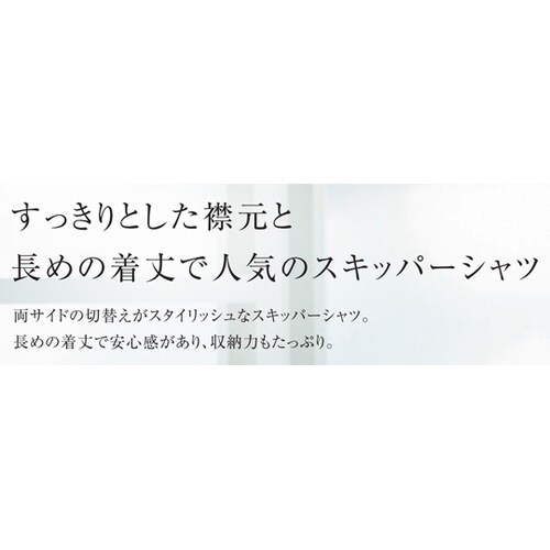 ニットシャツ 1 アイボリー ベツスン
