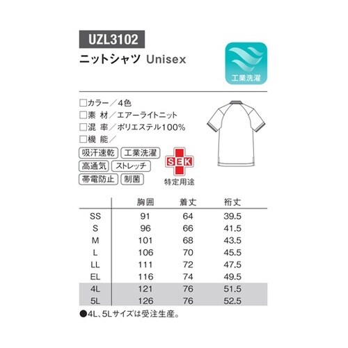 ニットシャツ 91 ワイン杢 ベツスン