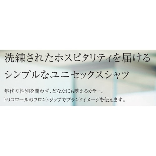 ジップシャツ 10 オレンジ ベツスン