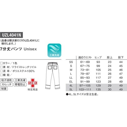 7ブタケパンツ 5 ネイビー 5L UZ