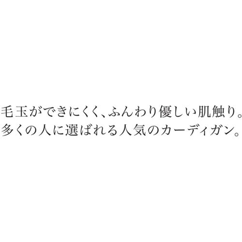 ウラパイル カーディガン 5 ネイビー