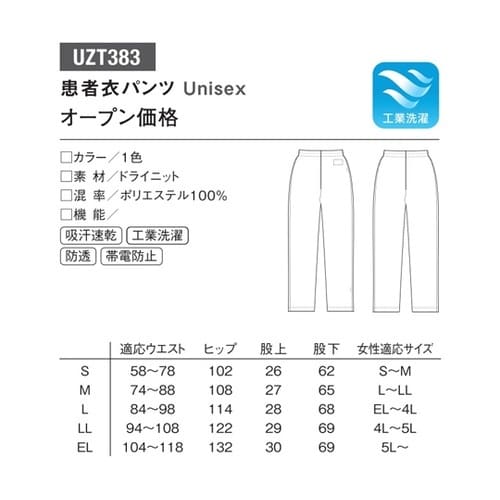 カンジャギパンツ 8 ブラウン S UZ