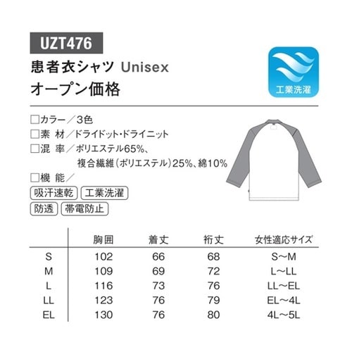 カンジャギシャツ 7 ベージュ S UZ