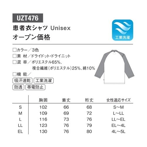 カンジャギシャツ 7 ベージュ L UZ