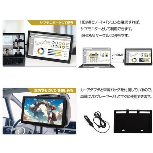 DVD搭載15.6インチポータブルTV