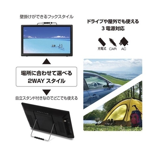 DVD搭載15.6インチポータブルTV