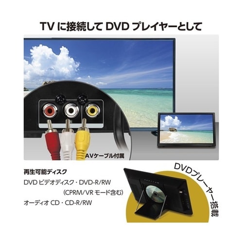 DVD搭載15.6インチポータブルTV