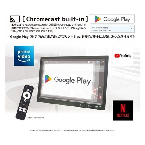 19型液晶地デジチューナー搭載andro