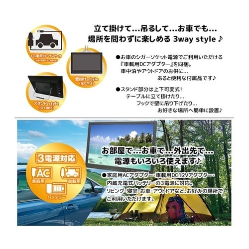 19型液晶地デジチューナー搭載andro