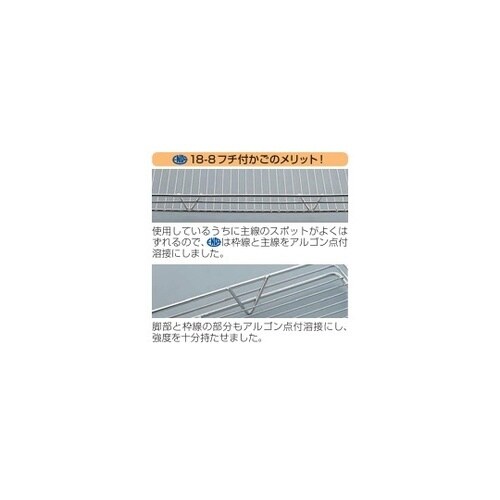 ENDO18−8 フチ付かご 小