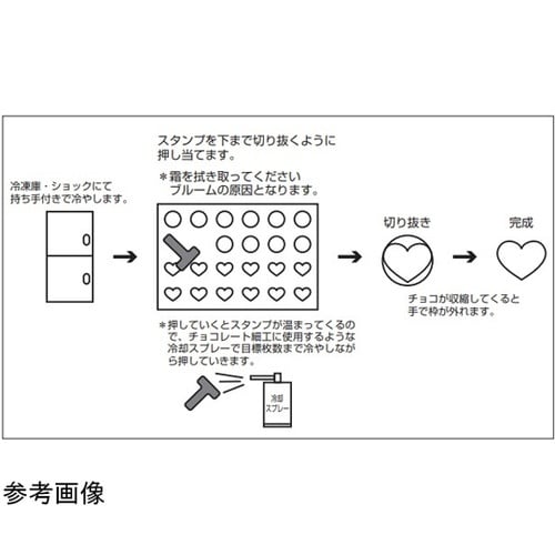 チョコレート切り抜きスタンプ (4)ローズ