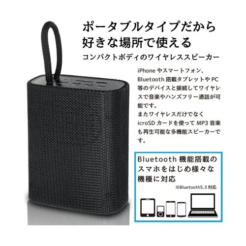 Bluetoothスピーカー10 HRN−