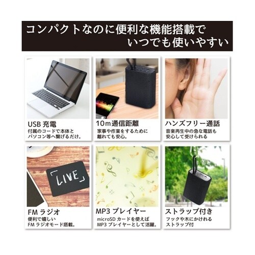 Bluetoothスピーカー10 HRN−