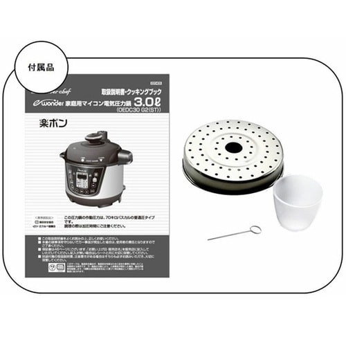 ワンダーシェフ マイコン電気圧力鍋3L