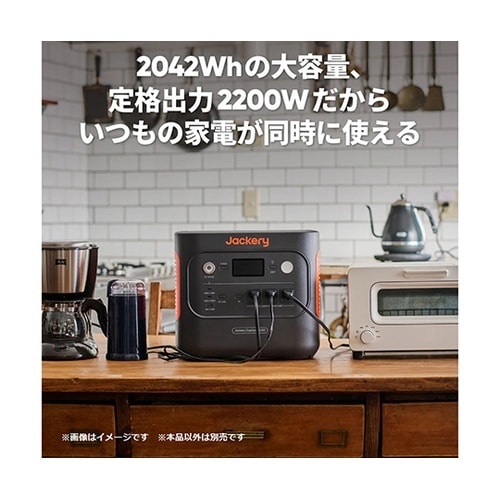 Jackery ポータブル電源 2000