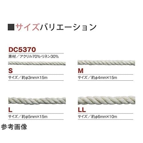 リネン混コード 10m φ6mm DC5