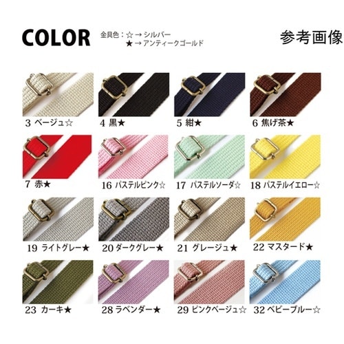 細巾アクリルショルダーストラップ 巾約1