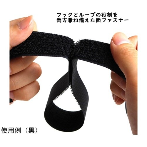 徳用 マジックテープ フリーマジックタイ
