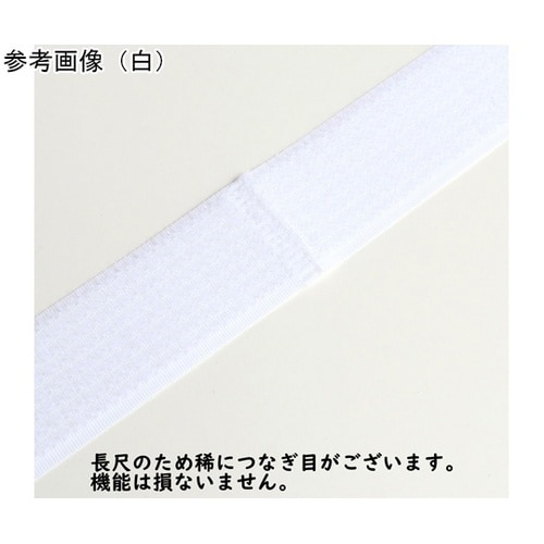 徳用 マジックテープ フリーマジックタイ