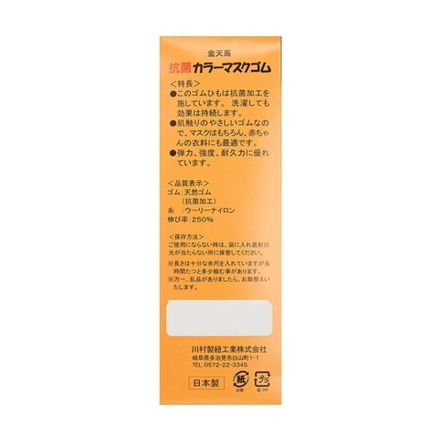 抗菌カラーマスクゴム 4m ピンク KW