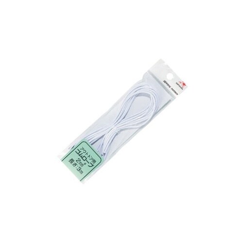 アウトドア用ゴムロープ 径約2mm×3m