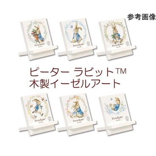 ピーターラビットイーゼルアート「ピーター