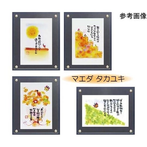 マエダ タカユキ「ぼくは転倒虫」 TM−
