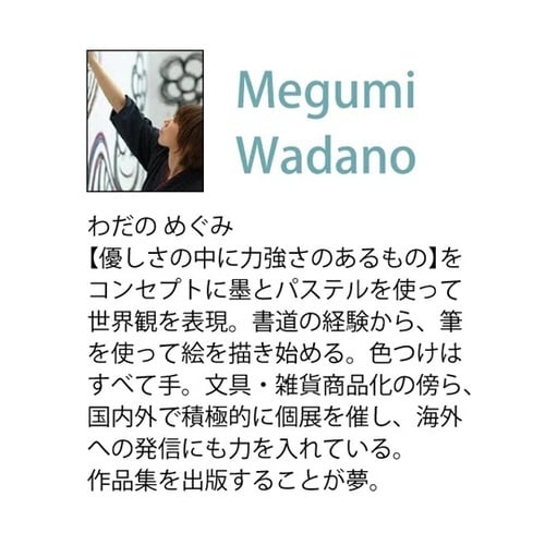 わだの めぐみ「HAPPY II」 WM