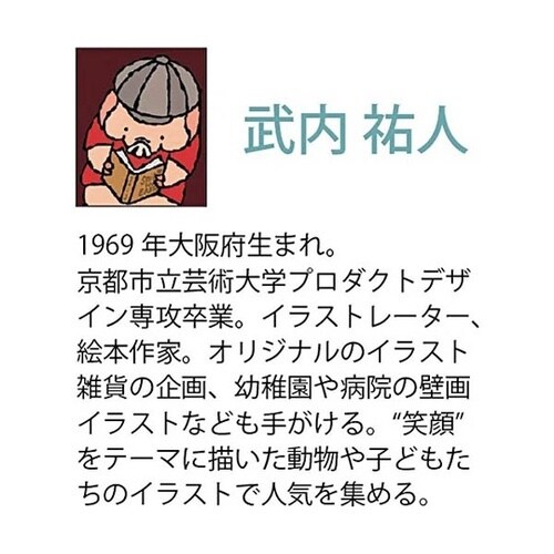 武内 祐人「ニワトリ」 YT−00724