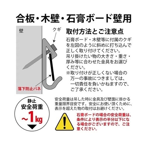 小フック・3個入・クローム・セフティ 1