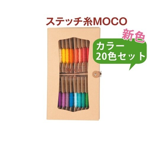 MOCO モコ 紙箱セット C 10m