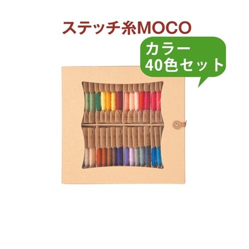 MOCO モコ 紙箱セット B 10m