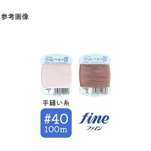 ファイン 手縫い糸 #40 100m c