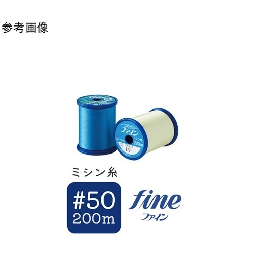 ファイン ミシン糸 #50 200m c